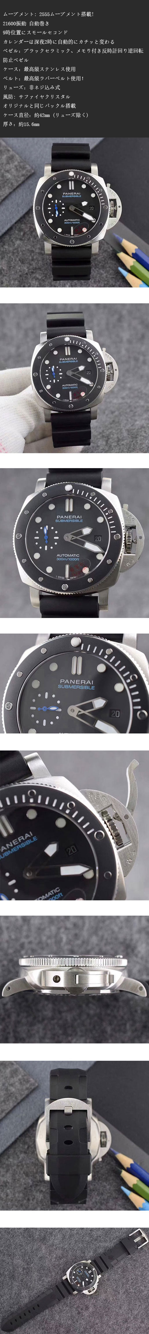 レプリカ時計 パネライ 2021最新品 サブマーシブル 42MM PAM00683